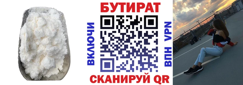 где найти   Еманжелинск  БУТИРАТ GHB 