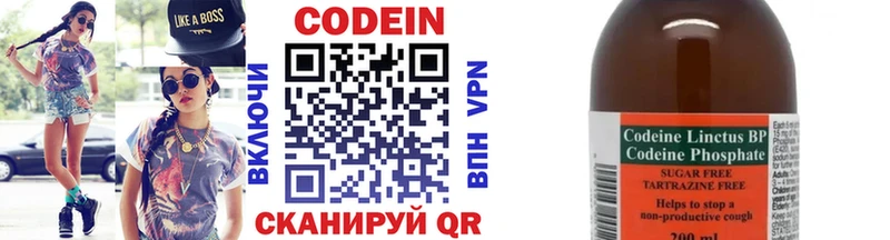Кодеин напиток Lean (лин)  купить закладку  Еманжелинск 