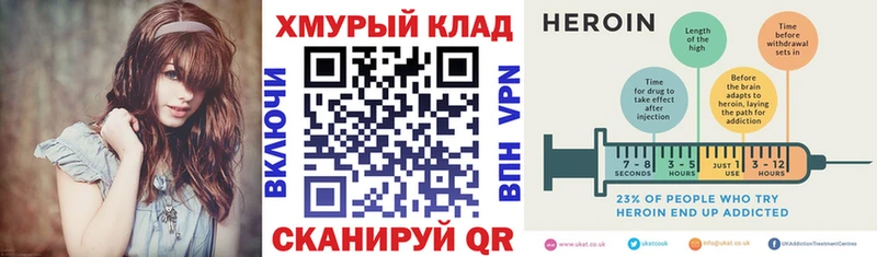 ГЕРОИН хмурый  Еманжелинск 