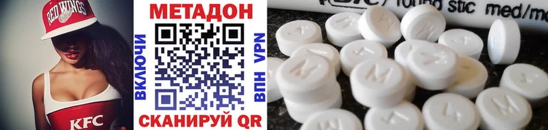 Метадон VHQ  мориарти как зайти  Еманжелинск  где найти  